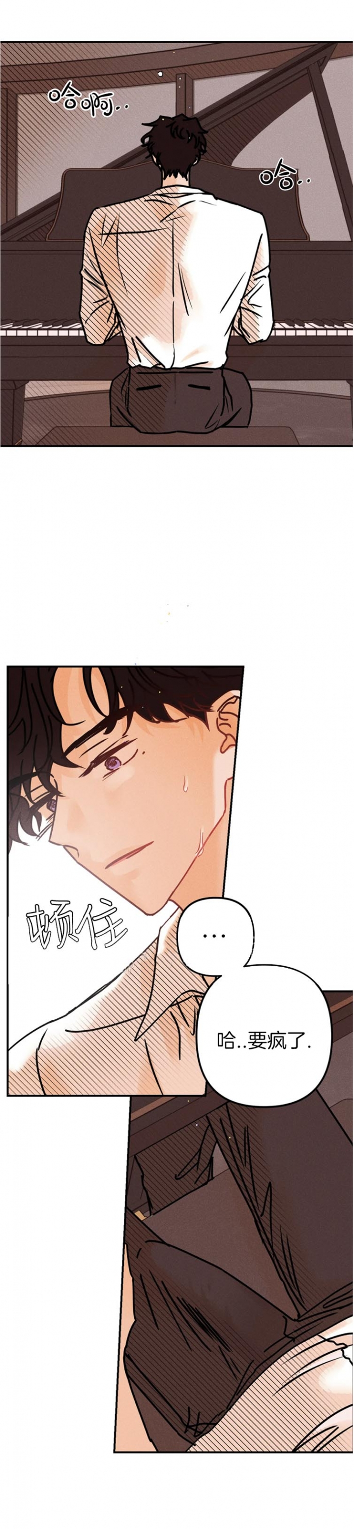 《奏爱(I+II)》漫画最新章节第84话免费下拉式在线观看章节第【10】张图片