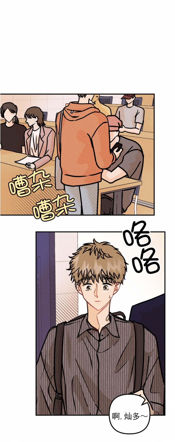 《奏爱(I+II)》漫画最新章节第79话免费下拉式在线观看章节第【3】张图片