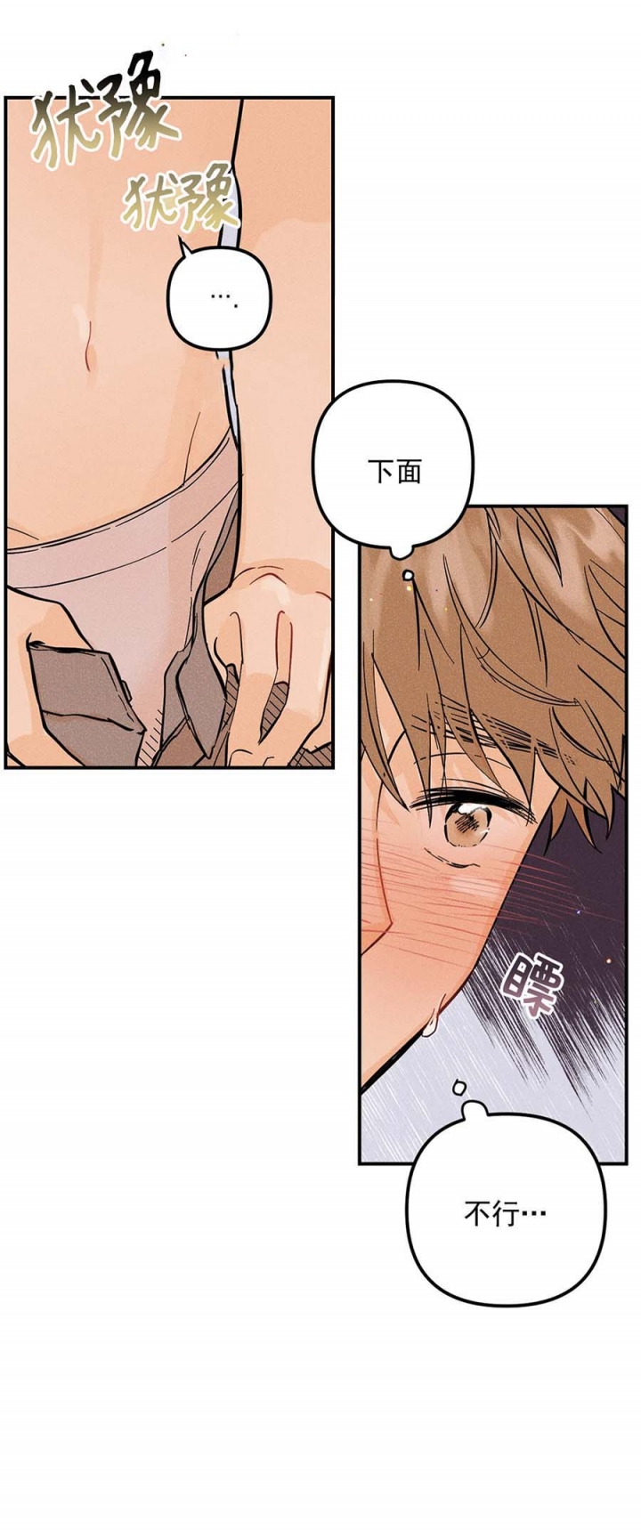 《奏爱(I+II)》漫画最新章节第61话免费下拉式在线观看章节第【5】张图片