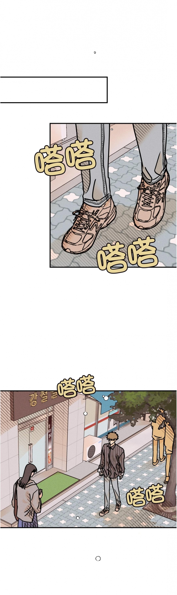 《奏爱(I+II)》漫画最新章节第79话免费下拉式在线观看章节第【15】张图片