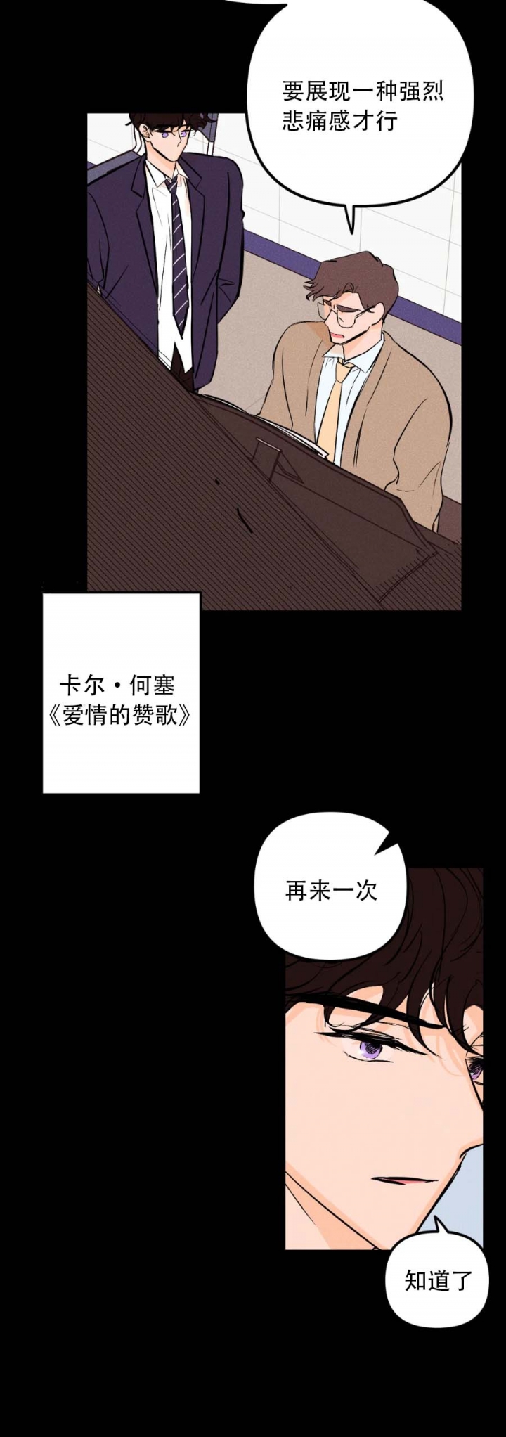 《奏爱(I+II)》漫画最新章节第31话免费下拉式在线观看章节第【12】张图片