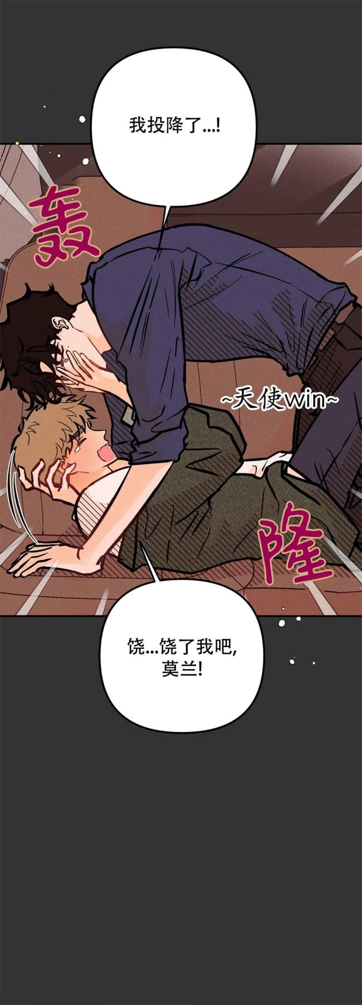 《奏爱(I+II)》漫画最新章节第71话免费下拉式在线观看章节第【8】张图片