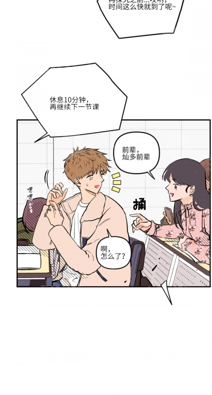 《奏爱(I+II)》漫画最新章节第23话免费下拉式在线观看章节第【8】张图片