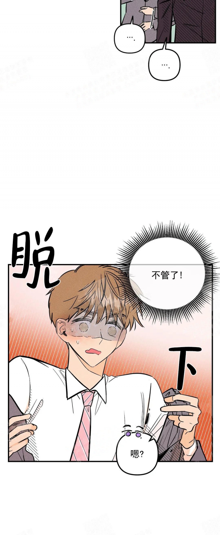 《奏爱(I+II)》漫画最新章节第4话免费下拉式在线观看章节第【10】张图片