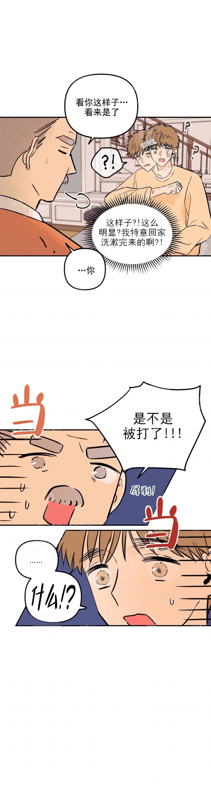 《奏爱(I+II)》漫画最新章节第9话免费下拉式在线观看章节第【10】张图片