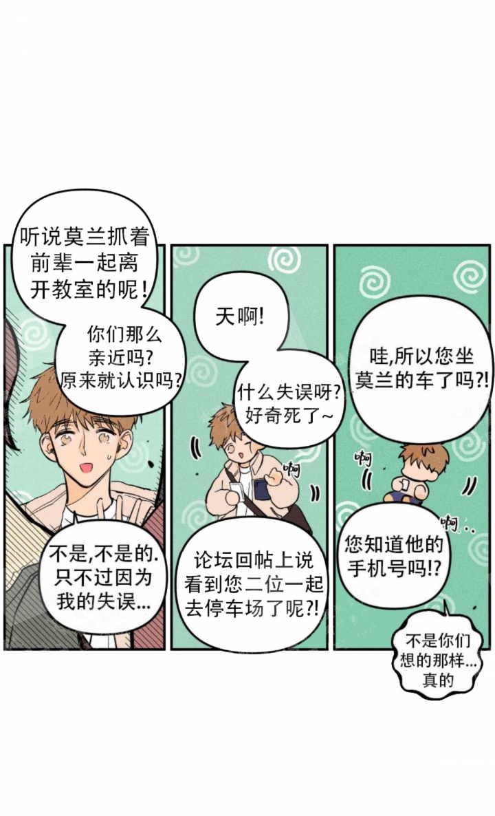 《奏爱(I+II)》漫画最新章节第22话免费下拉式在线观看章节第【17】张图片