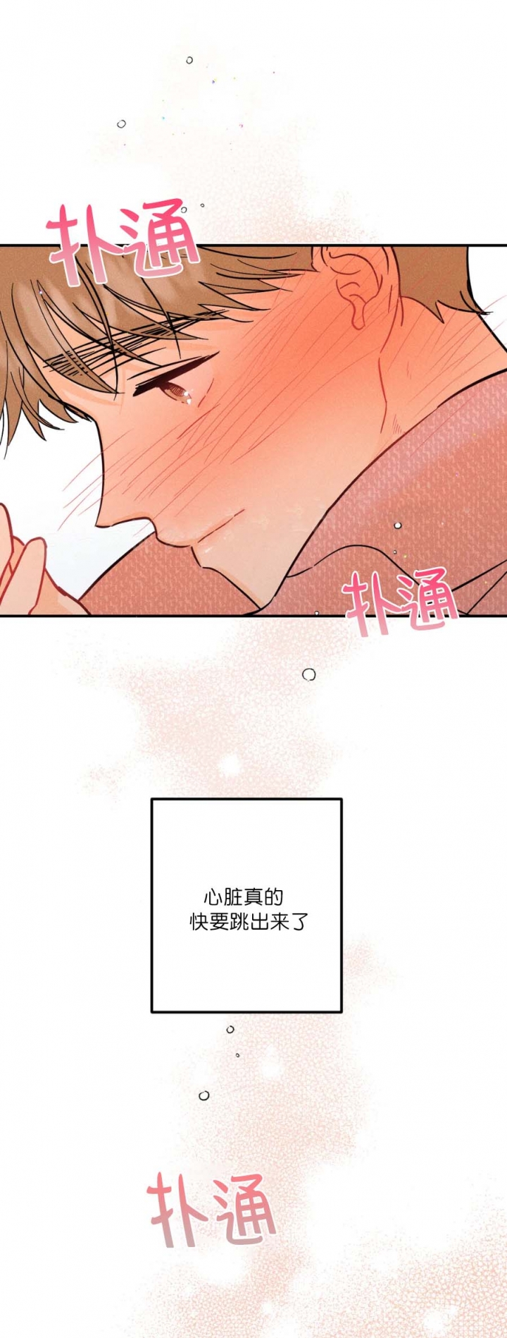 《奏爱(I+II)》漫画最新章节第53话免费下拉式在线观看章节第【9】张图片