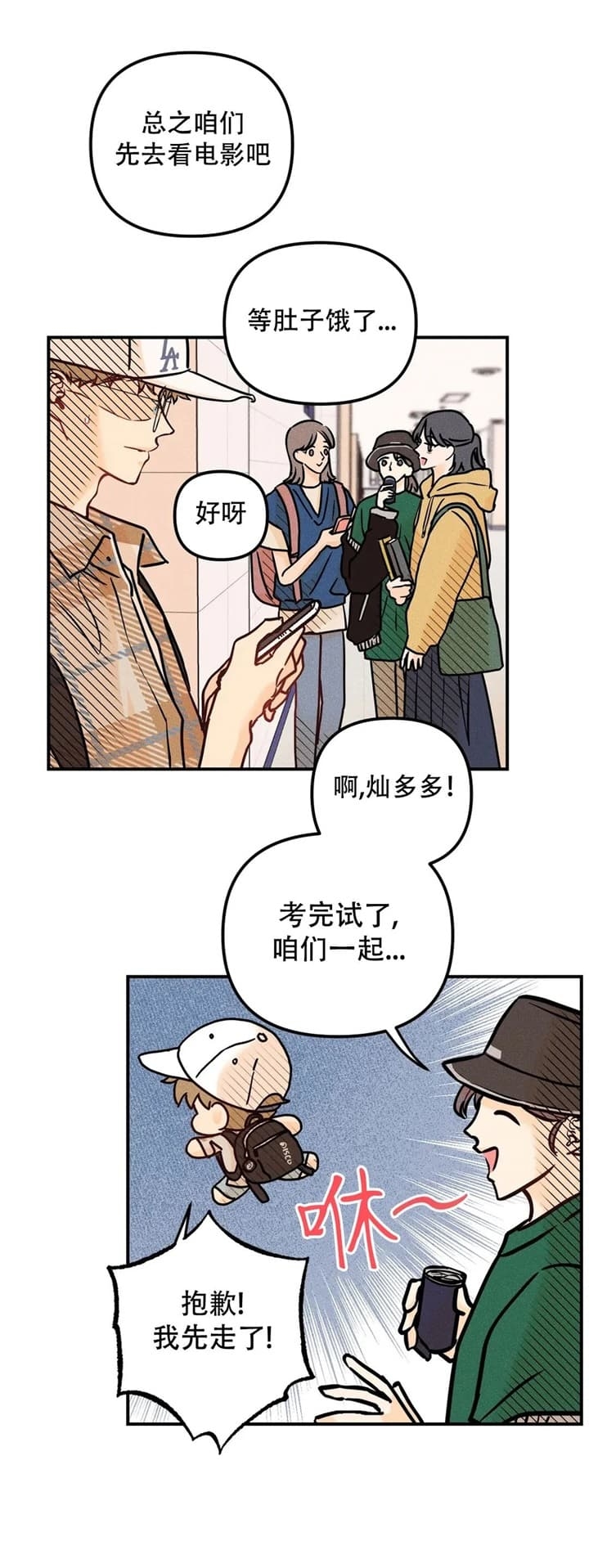 《奏爱(I+II)》漫画最新章节第72话免费下拉式在线观看章节第【21】张图片