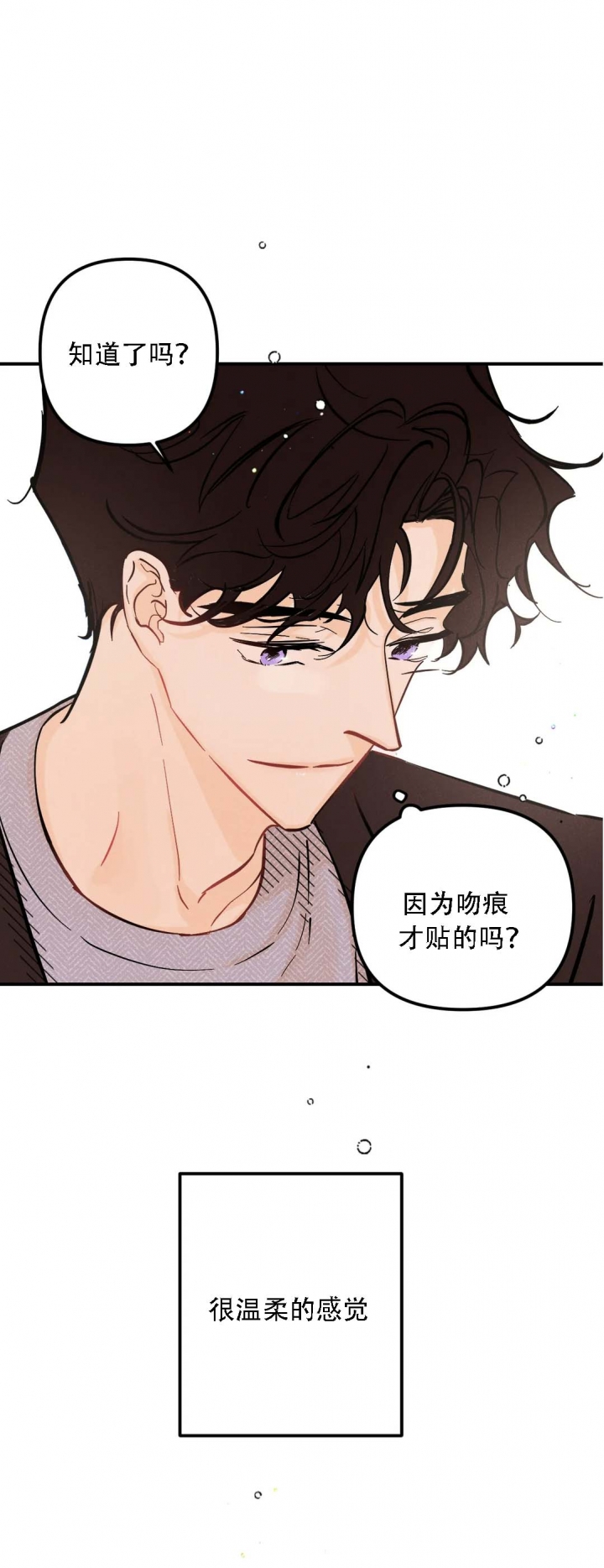 《奏爱(I+II)》漫画最新章节第58话免费下拉式在线观看章节第【18】张图片