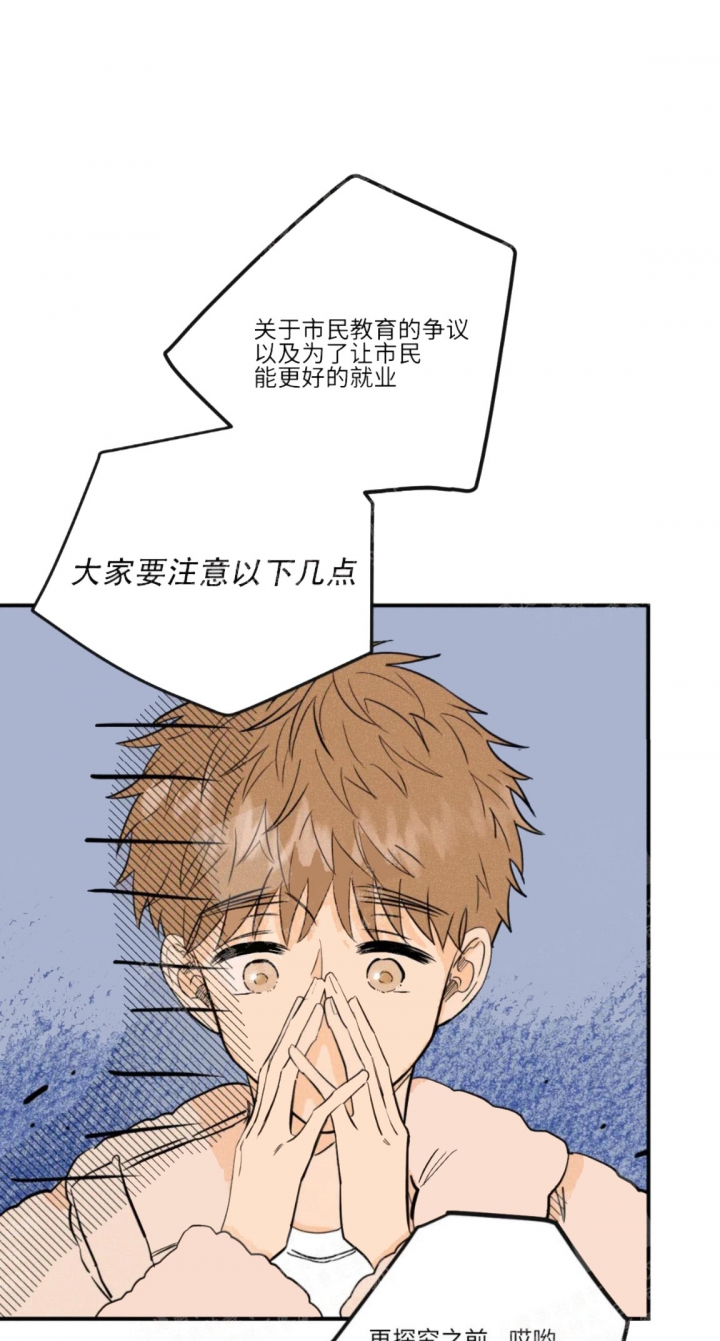 《奏爱(I+II)》漫画最新章节第23话免费下拉式在线观看章节第【7】张图片