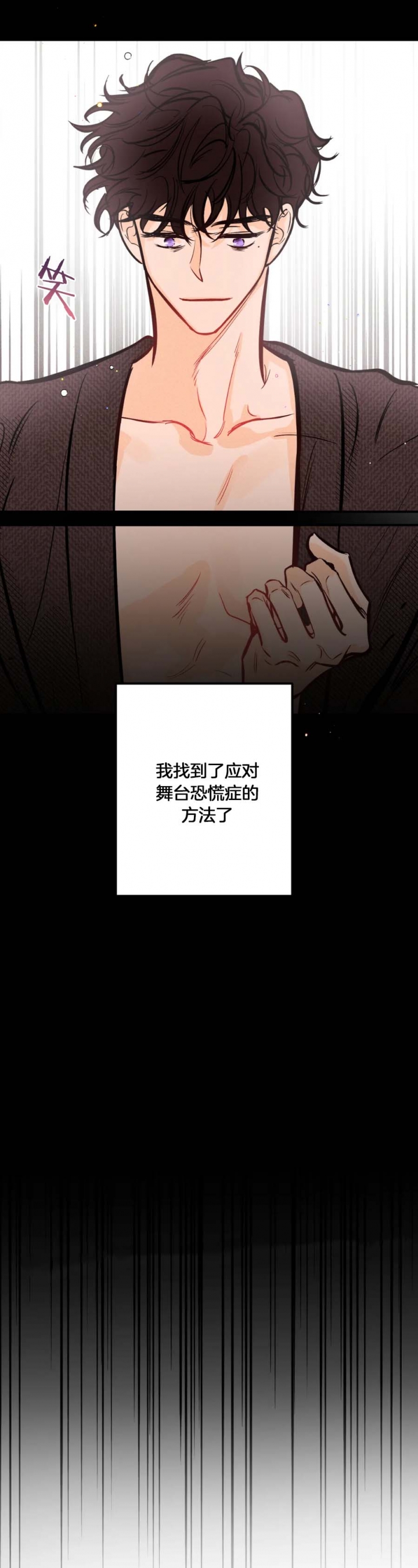 《奏爱(I+II)》漫画最新章节第35话免费下拉式在线观看章节第【4】张图片