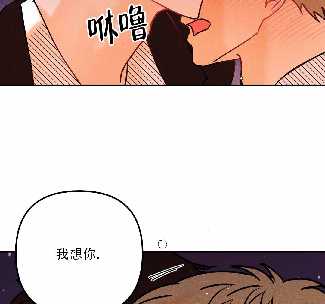 《奏爱(I+II)》漫画最新章节第91话免费下拉式在线观看章节第【40】张图片