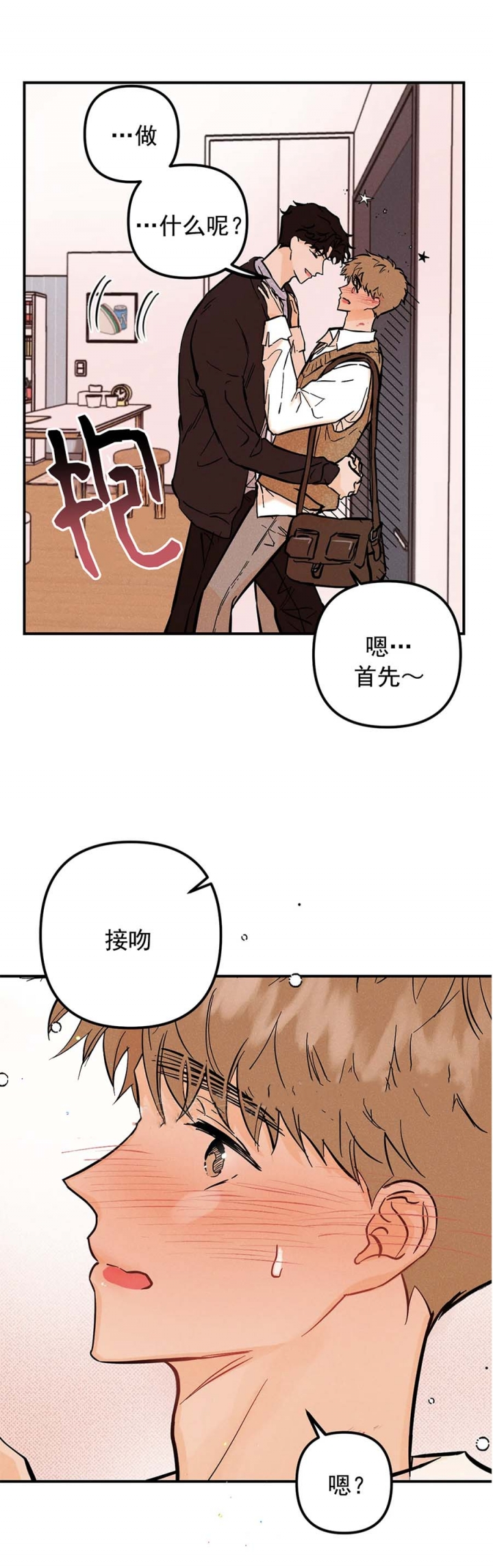 《奏爱(I+II)》漫画最新章节第60话免费下拉式在线观看章节第【1】张图片