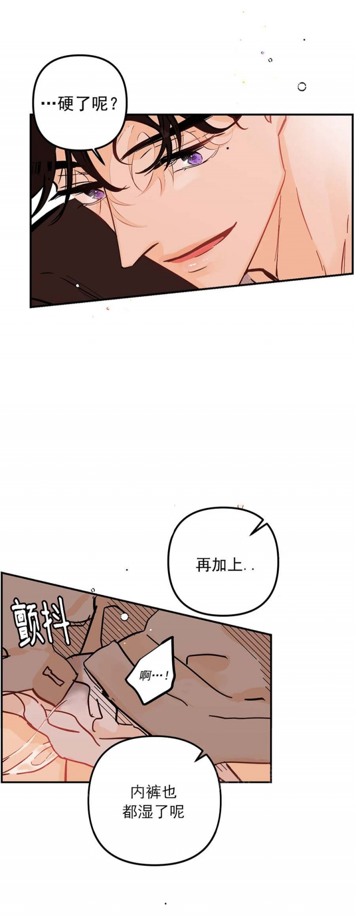 《奏爱(I+II)》漫画最新章节第61话免费下拉式在线观看章节第【9】张图片