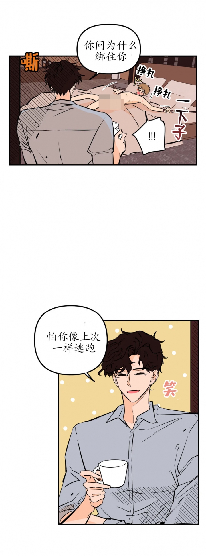 《奏爱(I+II)》漫画最新章节第27话免费下拉式在线观看章节第【7】张图片