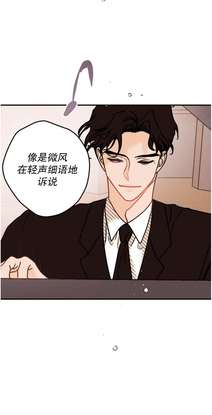 《奏爱(I+II)》漫画最新章节第89话免费下拉式在线观看章节第【13】张图片