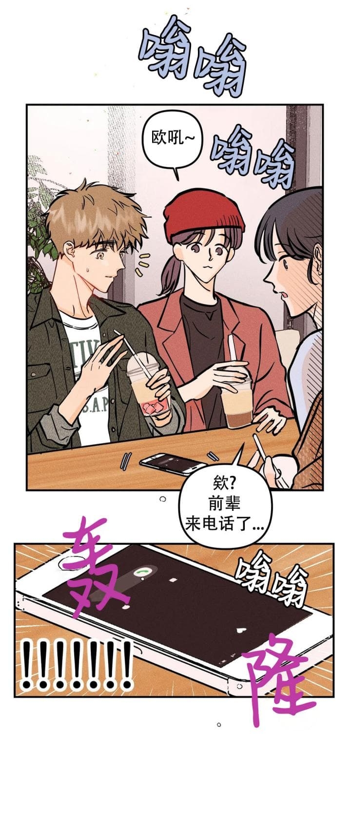 《奏爱(I+II)》漫画最新章节第70话免费下拉式在线观看章节第【6】张图片