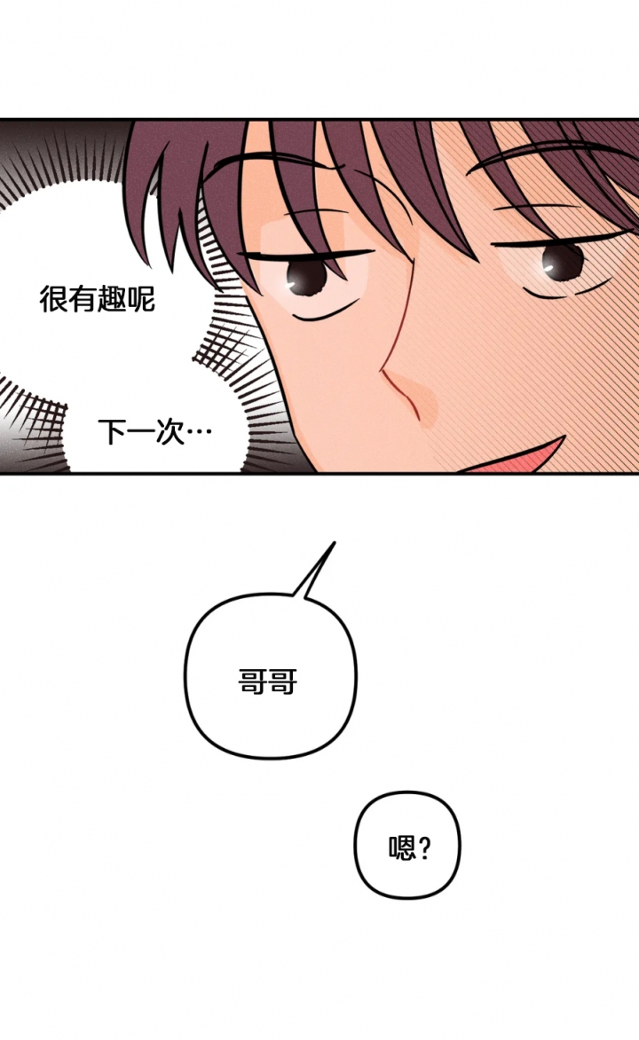 《奏爱(I+II)》漫画最新章节第55话免费下拉式在线观看章节第【10】张图片