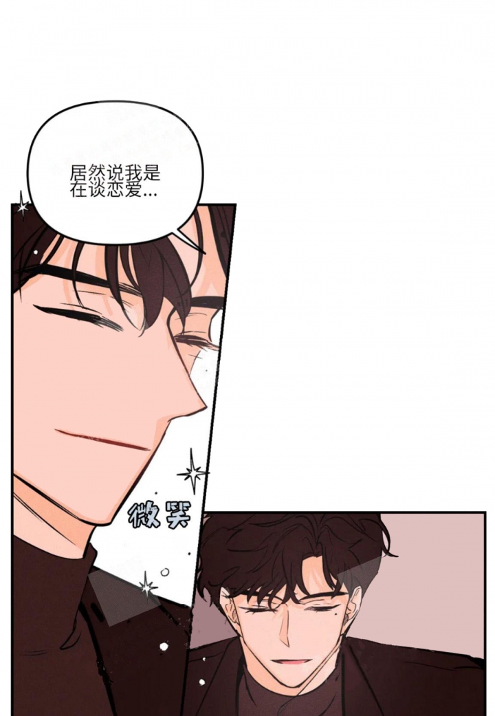 《奏爱(I+II)》漫画最新章节第21话免费下拉式在线观看章节第【17】张图片