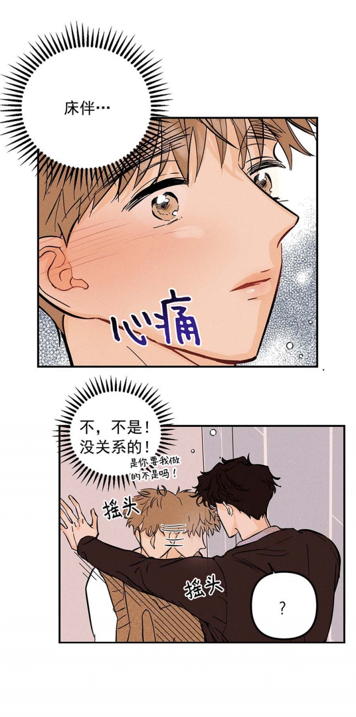 《奏爱(I+II)》漫画最新章节第61话免费下拉式在线观看章节第【2】张图片