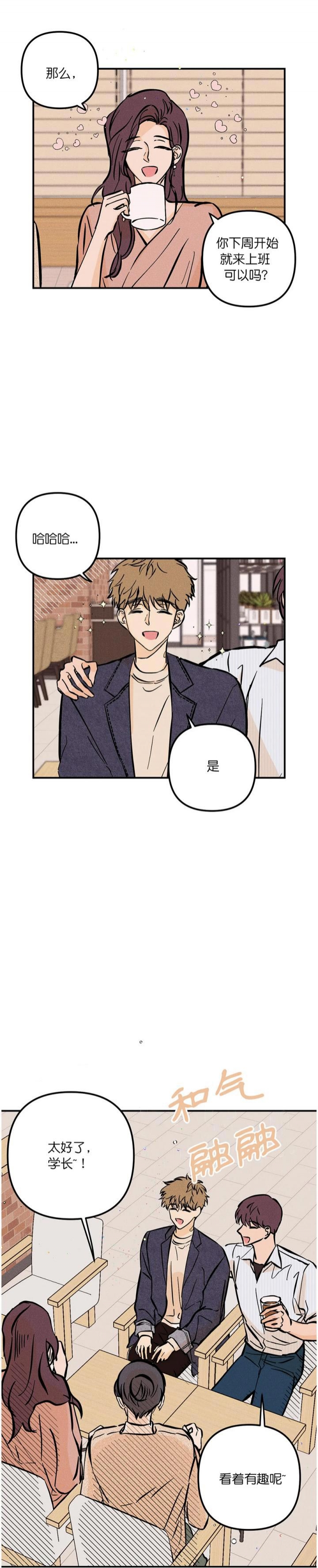 《奏爱(I+II)》漫画最新章节第65话免费下拉式在线观看章节第【8】张图片