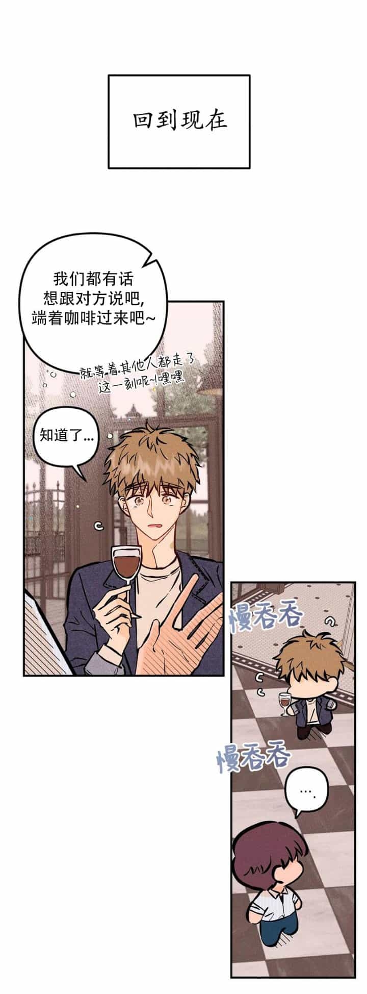 《奏爱(I+II)》漫画最新章节第66话免费下拉式在线观看章节第【9】张图片