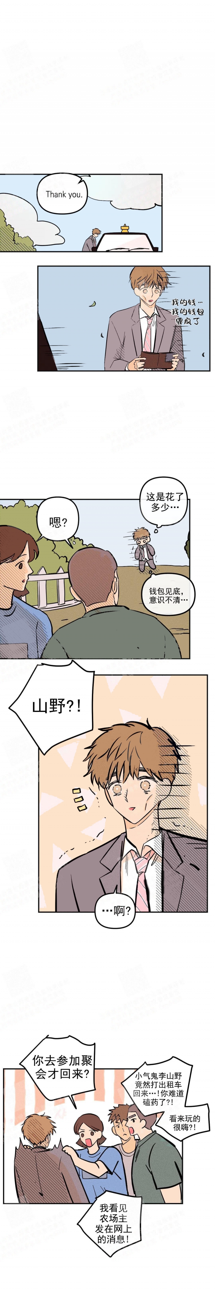 《奏爱(I+II)》漫画最新章节第9话免费下拉式在线观看章节第【2】张图片