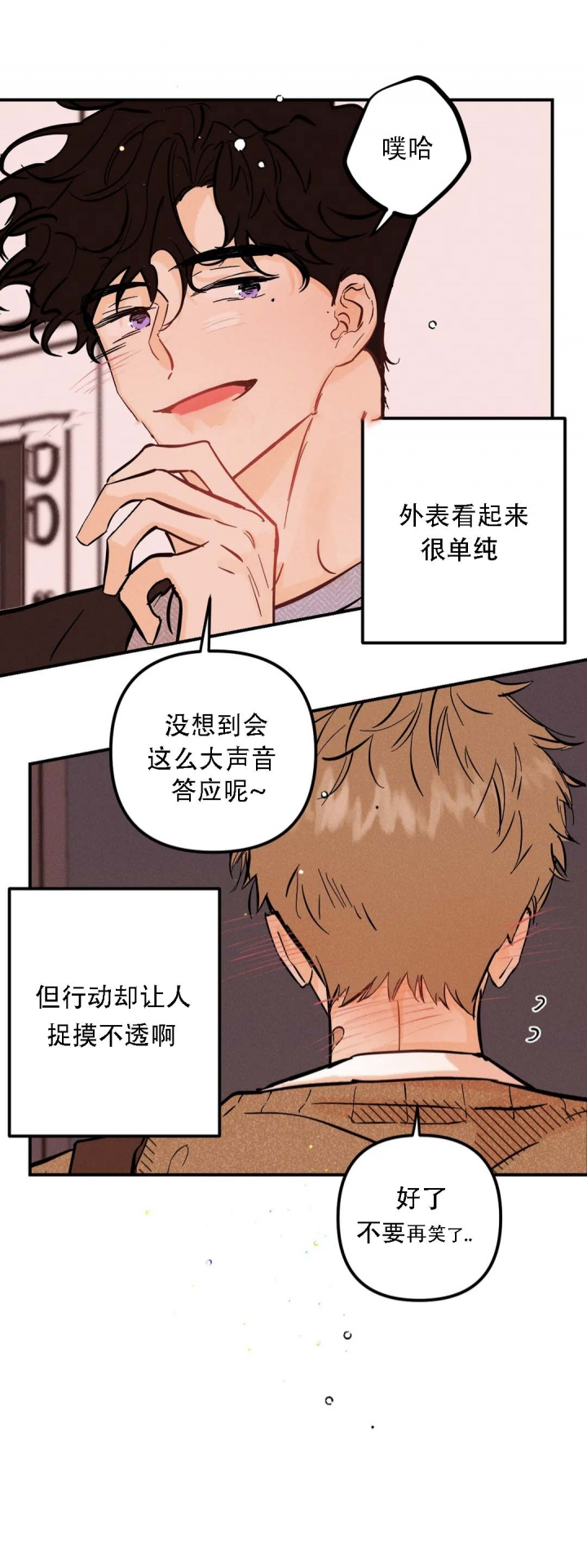 《奏爱(I+II)》漫画最新章节第59话免费下拉式在线观看章节第【4】张图片