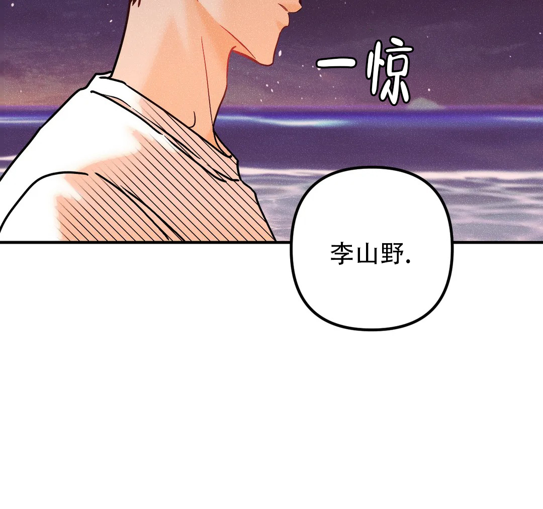 《奏爱(I+II)》漫画最新章节第91话免费下拉式在线观看章节第【5】张图片