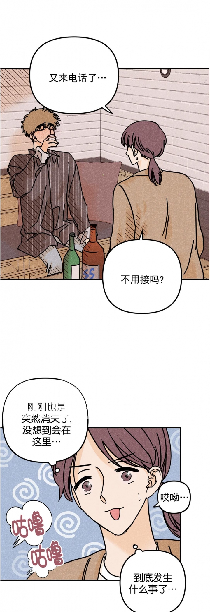 《奏爱(I+II)》漫画最新章节第79话免费下拉式在线观看章节第【18】张图片