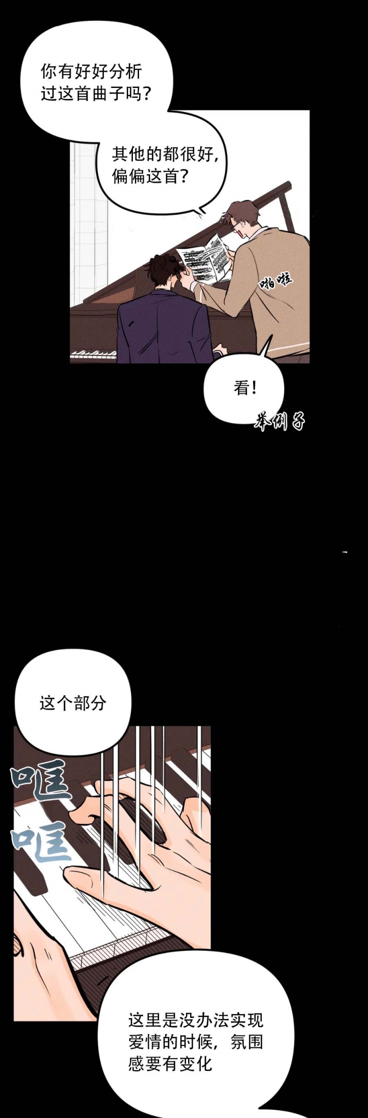 《奏爱(I+II)》漫画最新章节第31话免费下拉式在线观看章节第【11】张图片