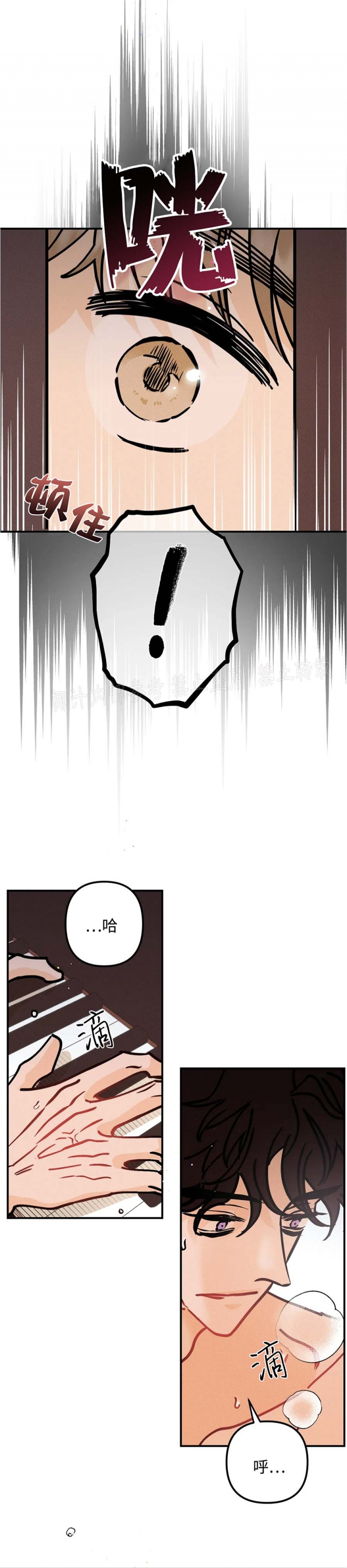 《奏爱(I+II)》漫画最新章节第76话免费下拉式在线观看章节第【6】张图片