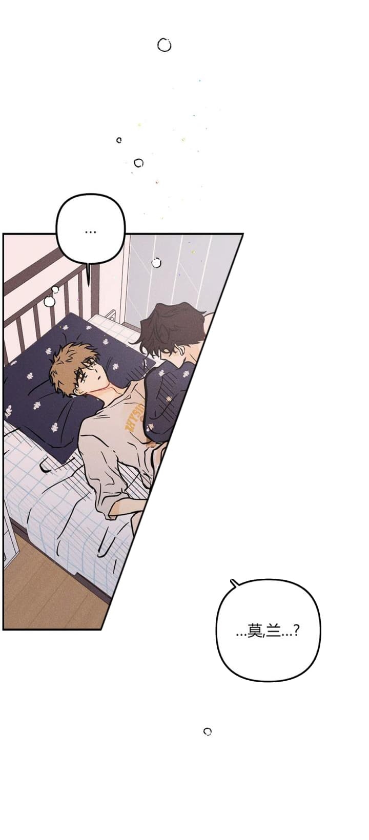 《奏爱(I+II)》漫画最新章节第68话免费下拉式在线观看章节第【3】张图片