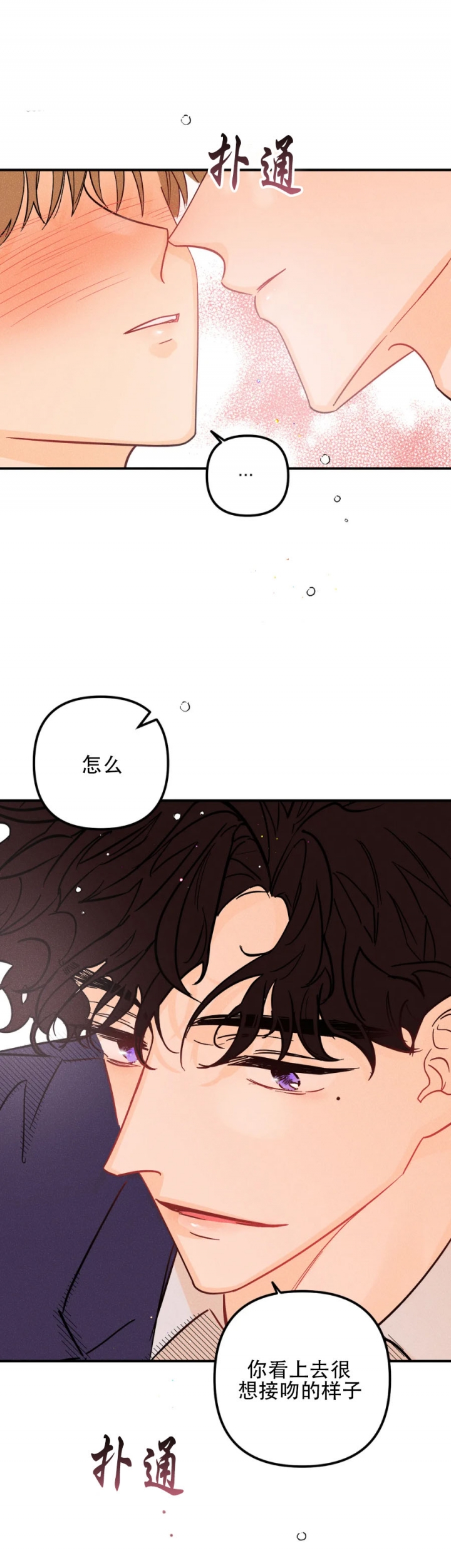 《奏爱(I+II)》漫画最新章节第50话免费下拉式在线观看章节第【13】张图片