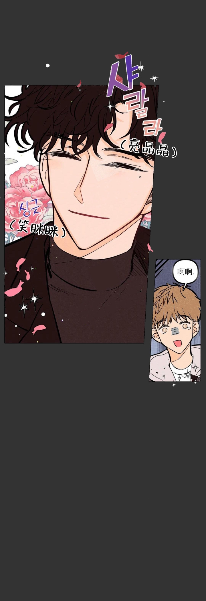 《奏爱(I+II)》漫画最新章节第19话免费下拉式在线观看章节第【6】张图片