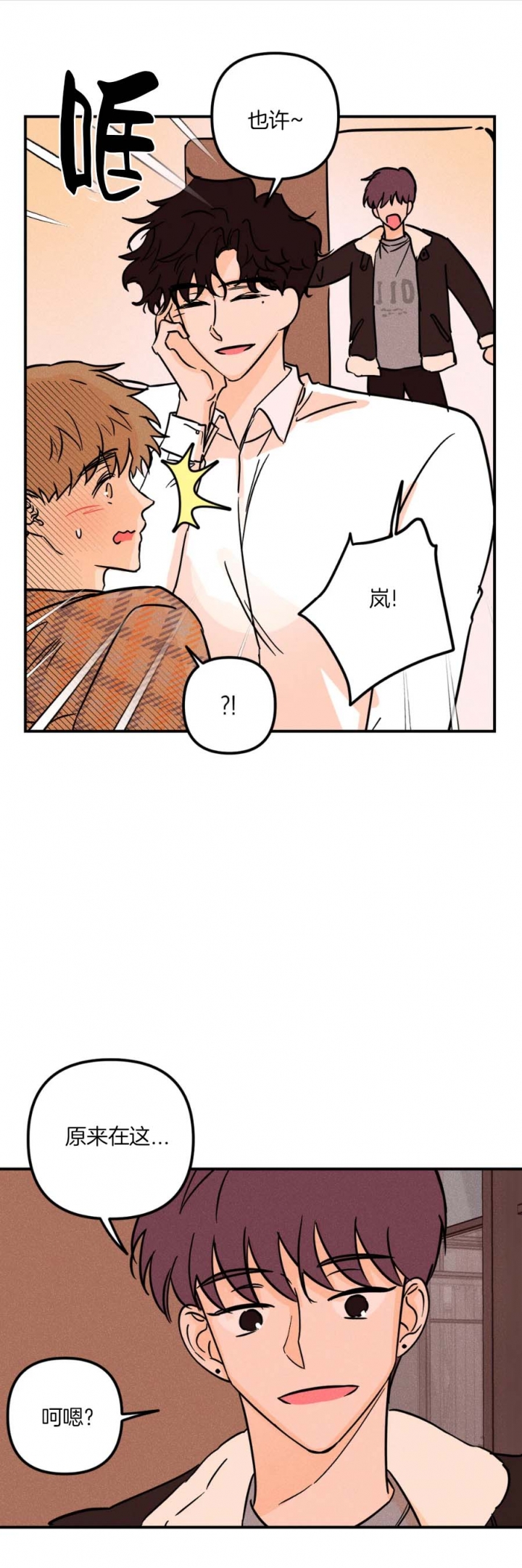 《奏爱(I+II)》漫画最新章节第44话免费下拉式在线观看章节第【1】张图片