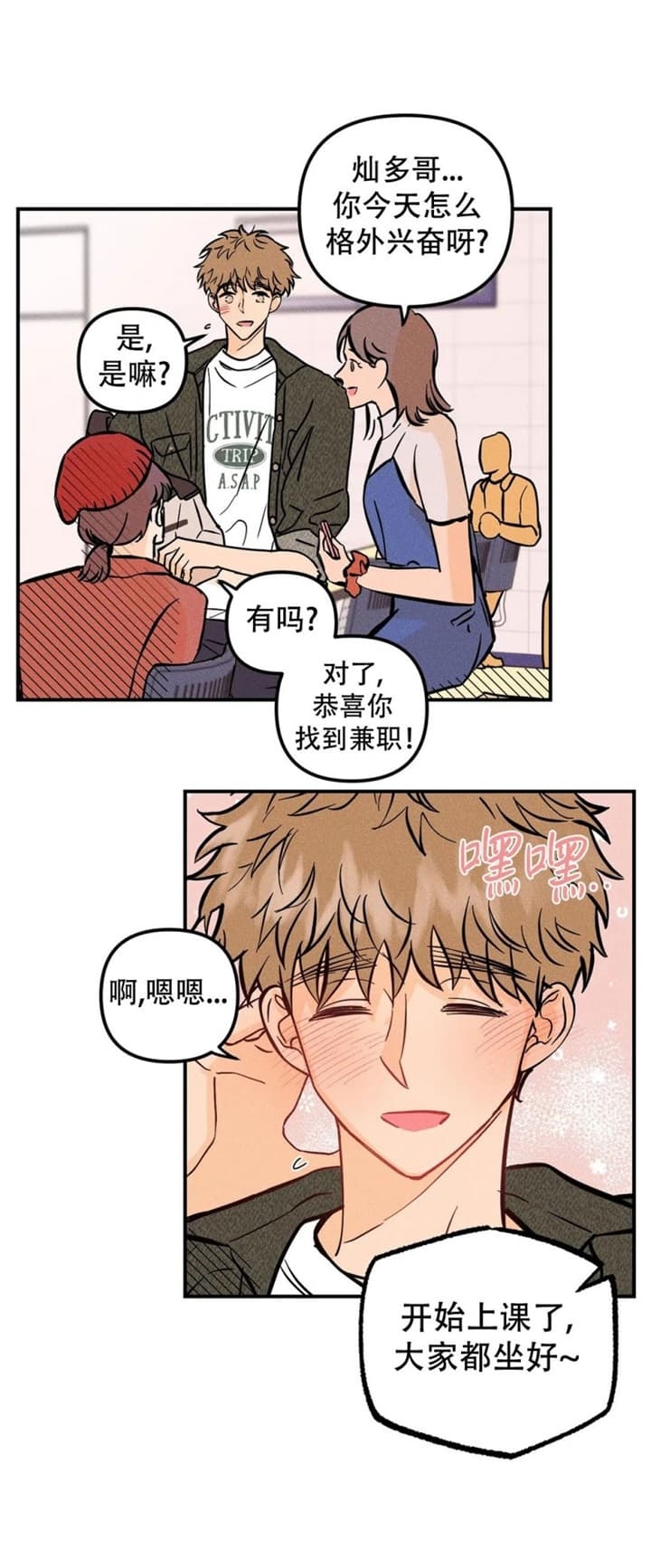 《奏爱(I+II)》漫画最新章节第69话免费下拉式在线观看章节第【8】张图片