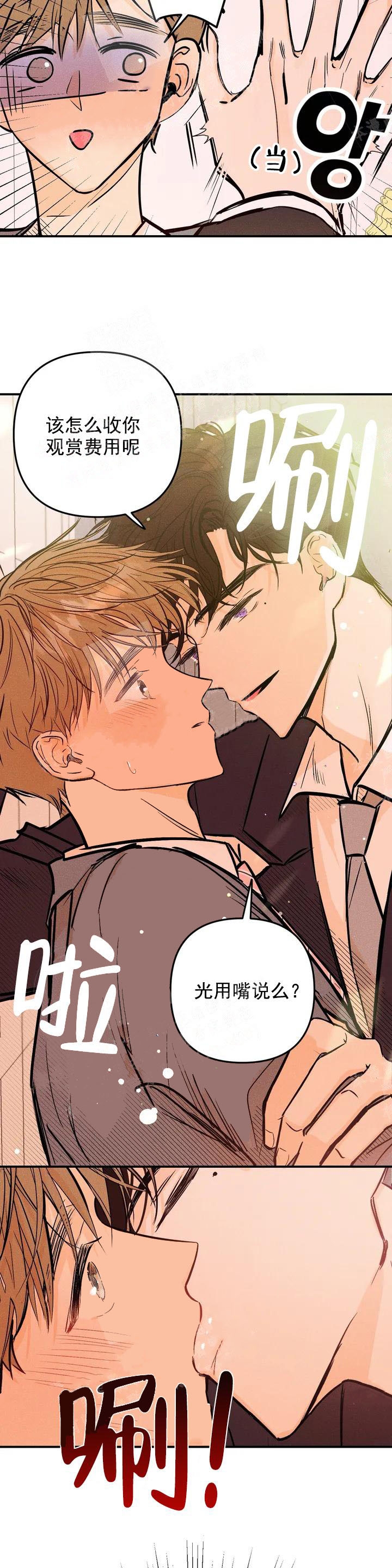 《奏爱(I+II)》漫画最新章节第3话免费下拉式在线观看章节第【5】张图片