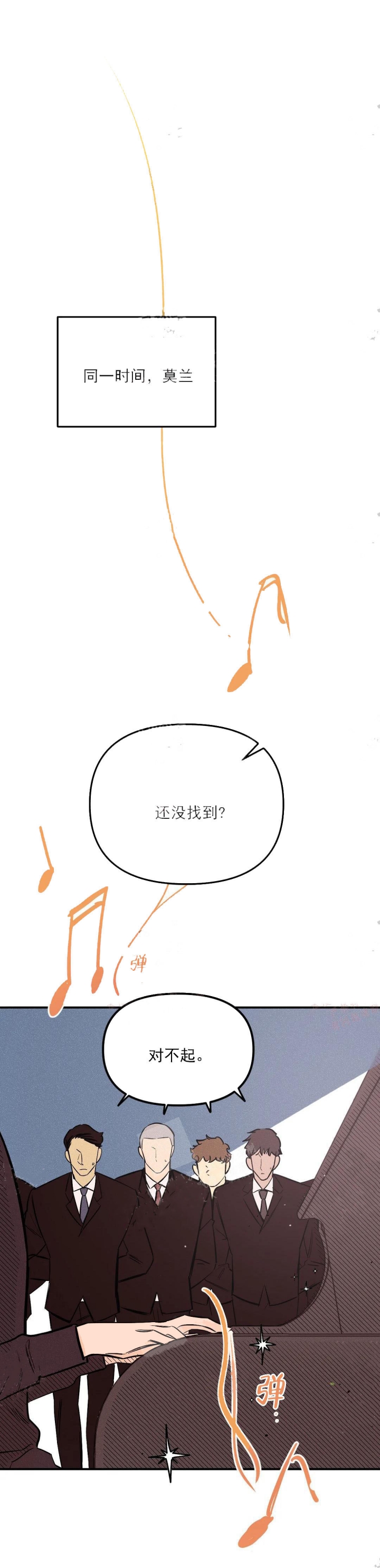 《奏爱(I+II)》漫画最新章节第10话免费下拉式在线观看章节第【8】张图片