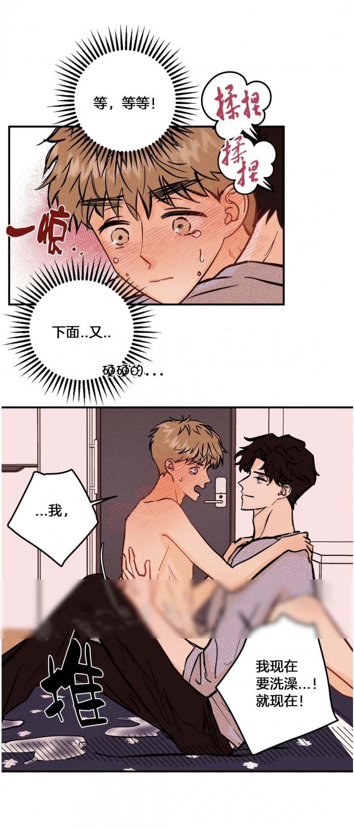 《奏爱(I+II)》漫画最新章节第63话免费下拉式在线观看章节第【5】张图片