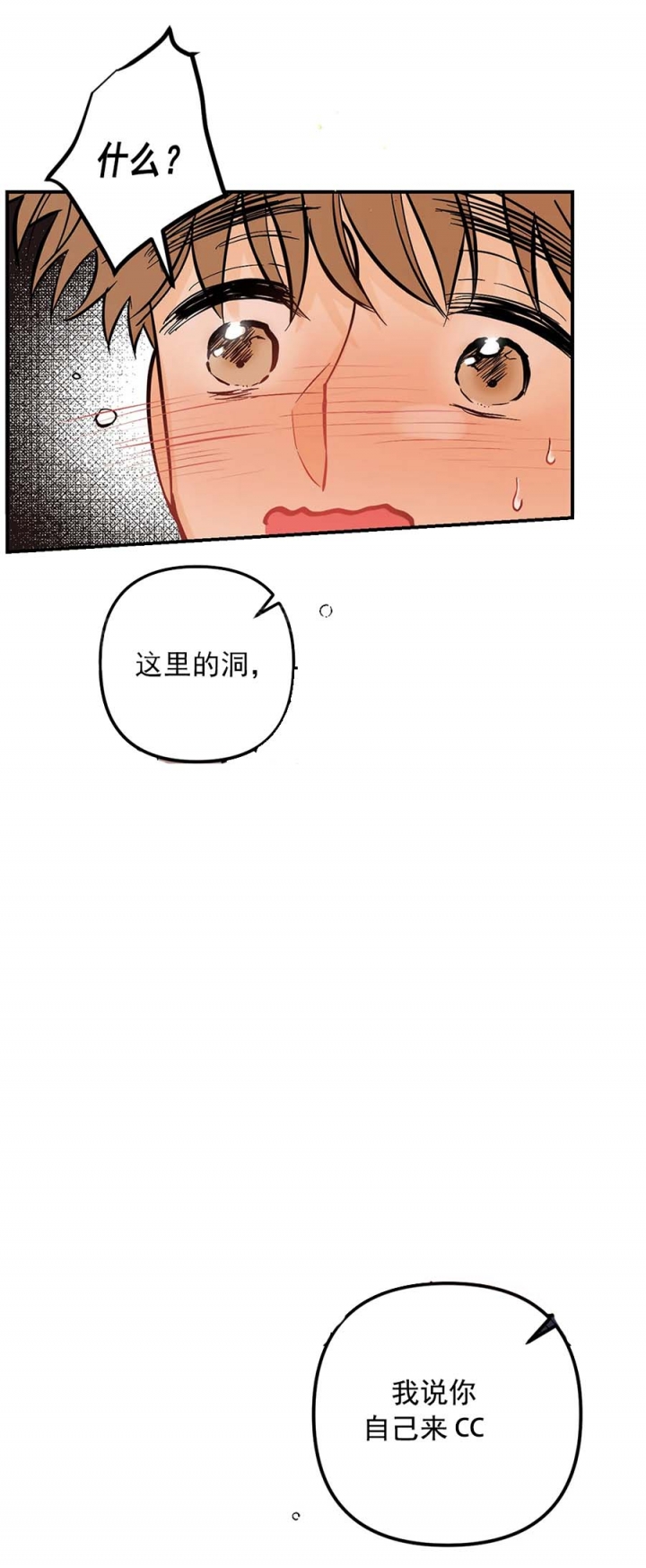 《奏爱(I+II)》漫画最新章节第61话免费下拉式在线观看章节第【11】张图片