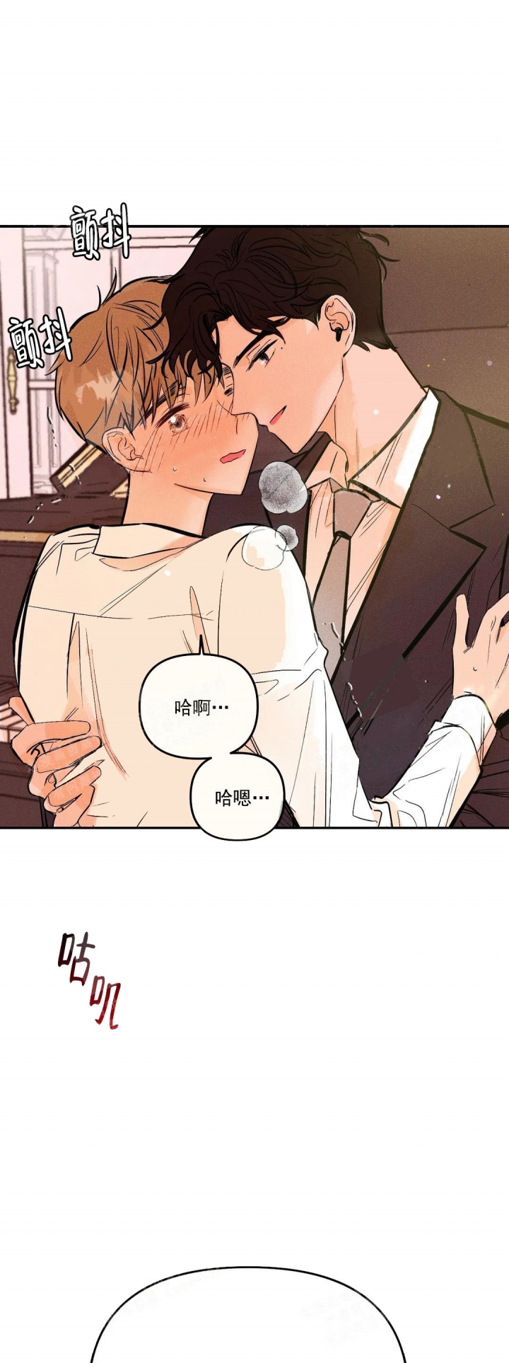 《奏爱(I+II)》漫画最新章节第6话免费下拉式在线观看章节第【2】张图片