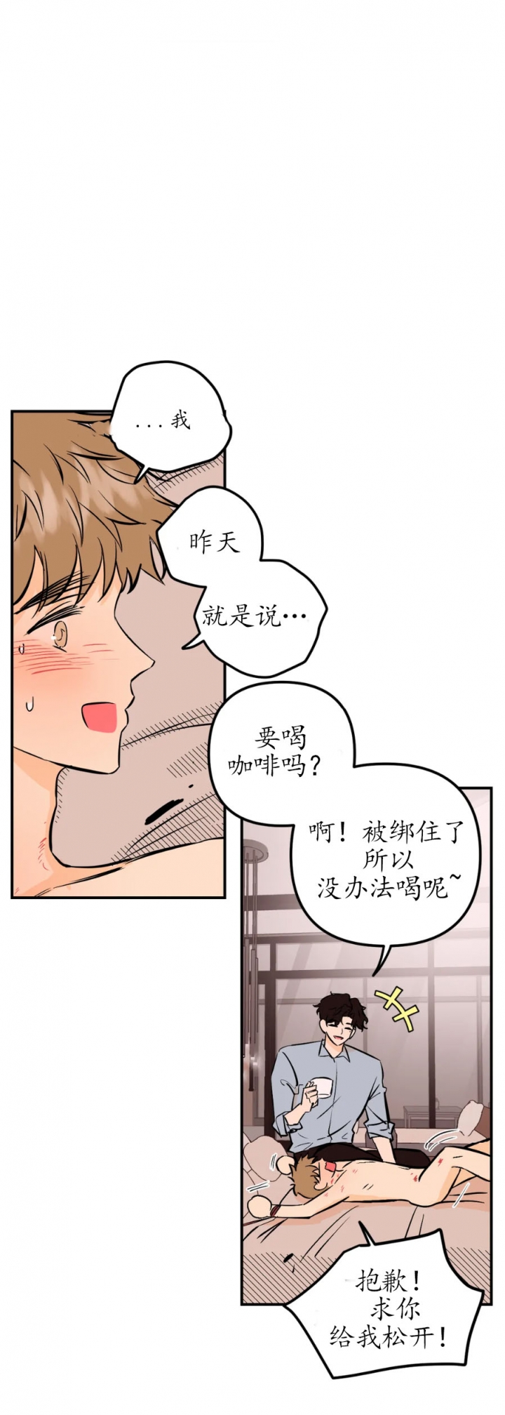 《奏爱(I+II)》漫画最新章节第27话免费下拉式在线观看章节第【9】张图片