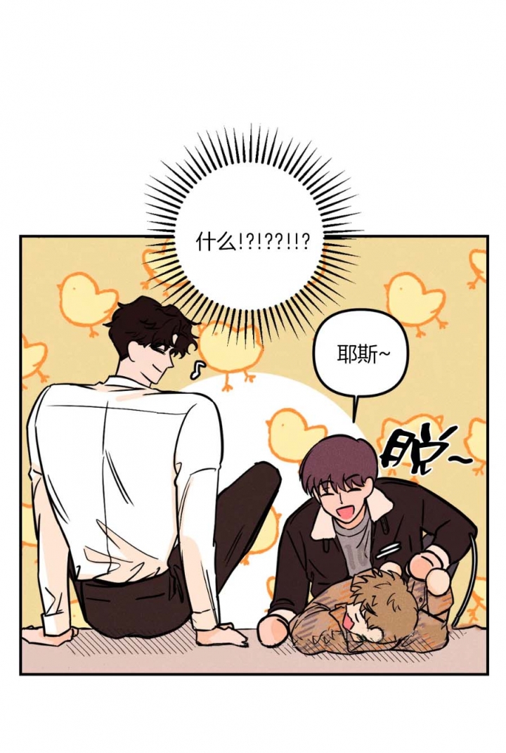 《奏爱(I+II)》漫画最新章节第44话免费下拉式在线观看章节第【7】张图片