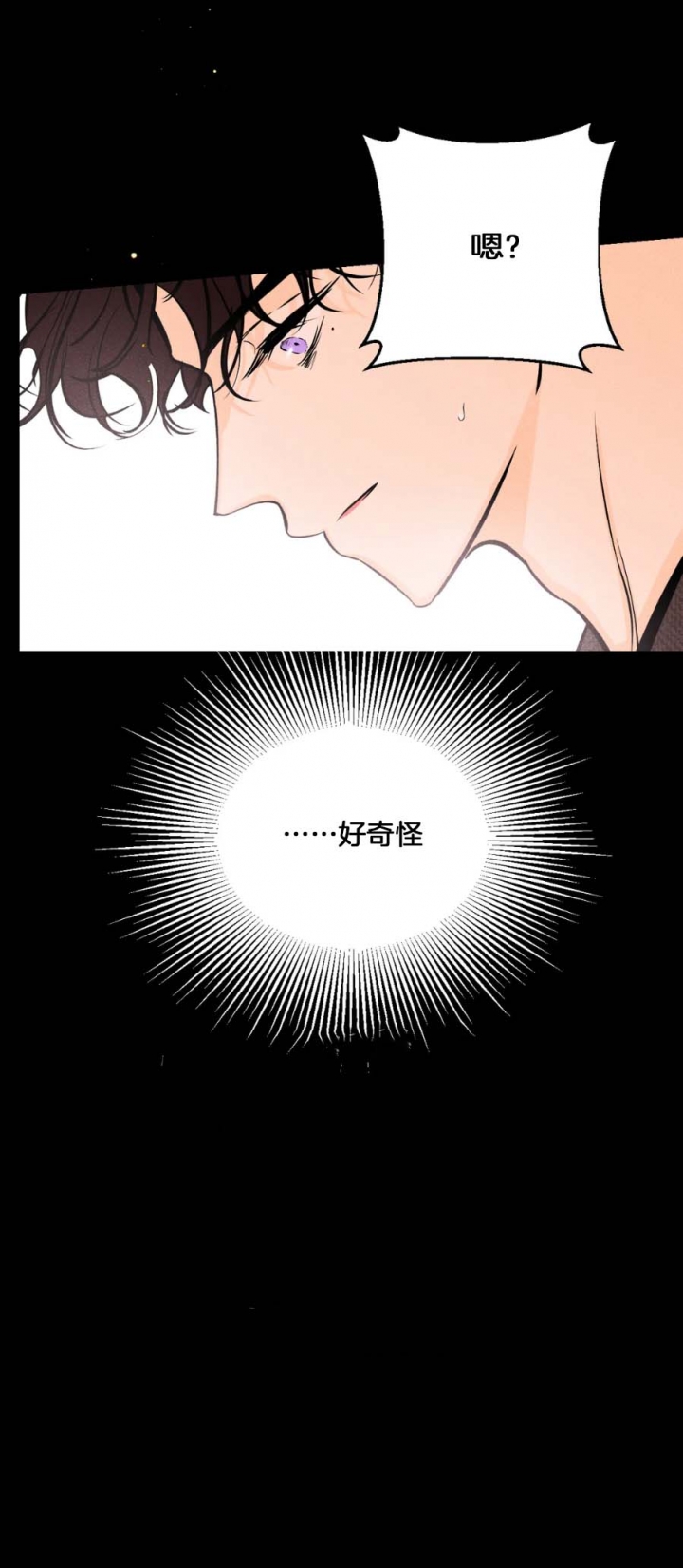 《奏爱(I+II)》漫画最新章节第35话免费下拉式在线观看章节第【2】张图片