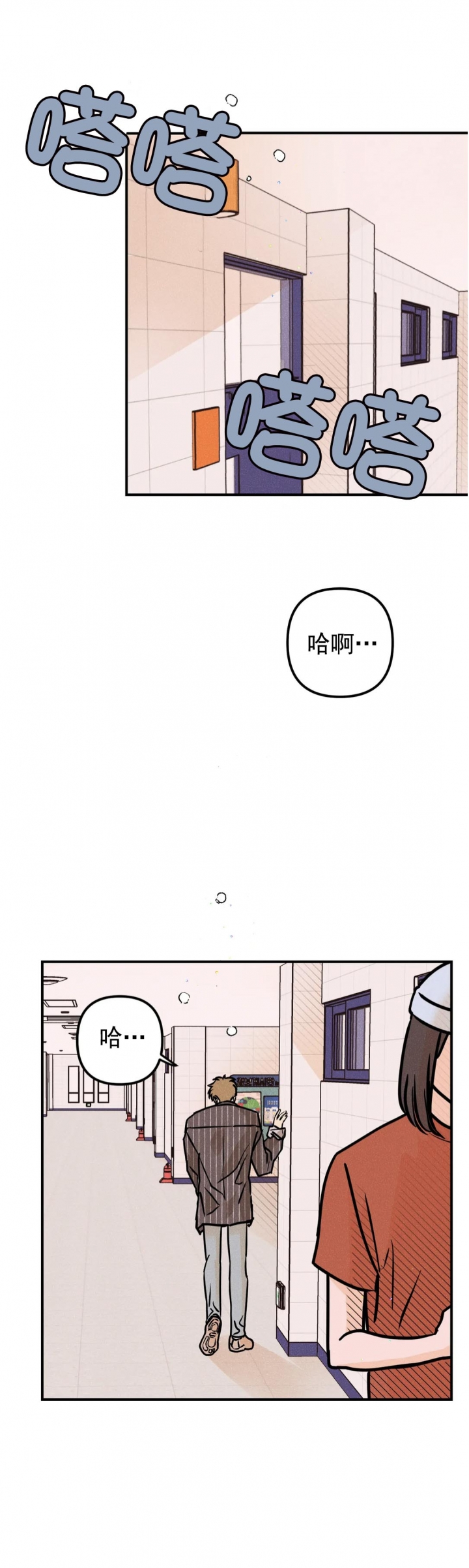 《奏爱(I+II)》漫画最新章节第79话免费下拉式在线观看章节第【13】张图片