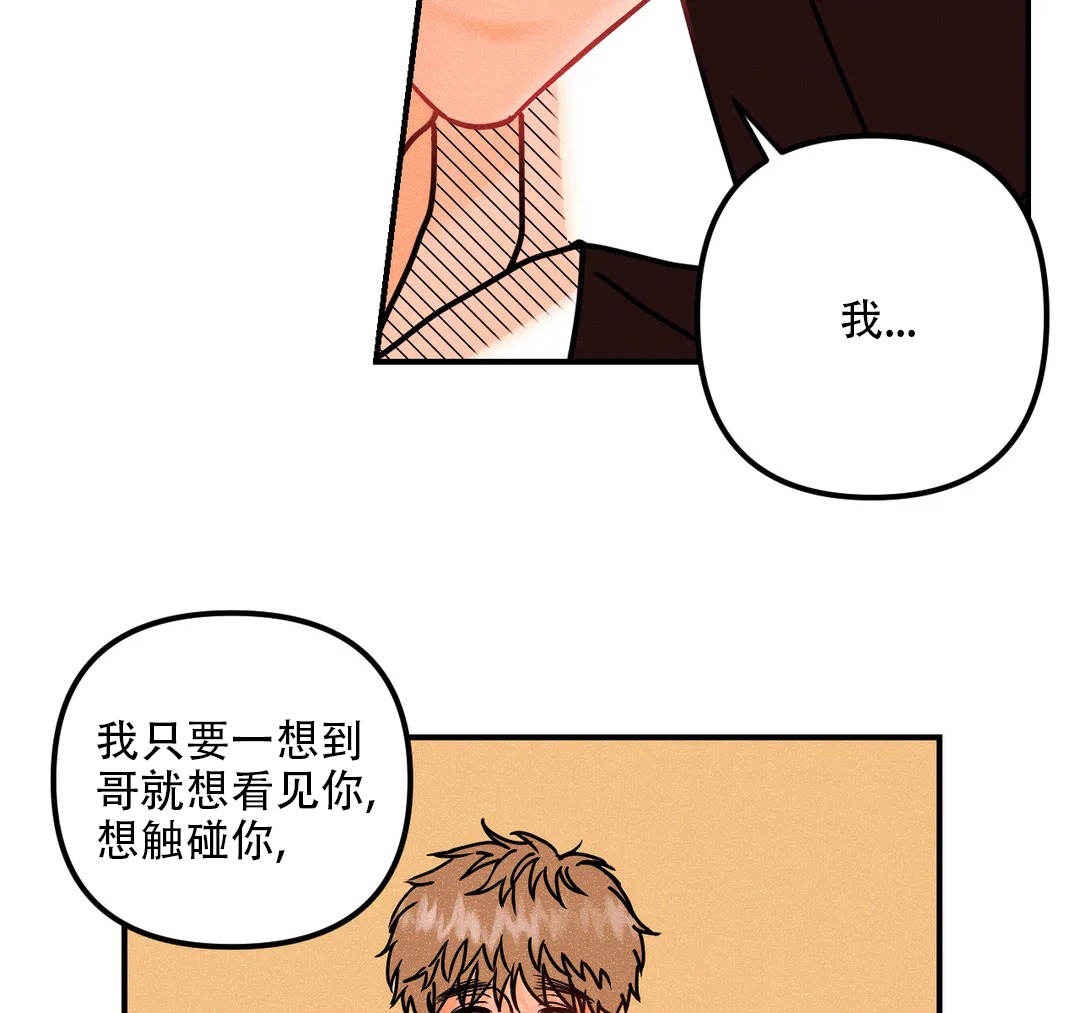 《奏爱(I+II)》漫画最新章节第92话免费下拉式在线观看章节第【12】张图片