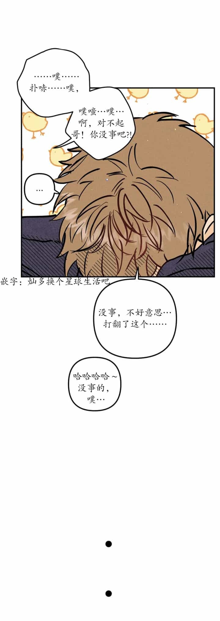 《奏爱(I+II)》漫画最新章节第66话免费下拉式在线观看章节第【11】张图片