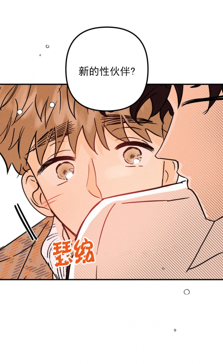 《奏爱(I+II)》漫画最新章节第43话免费下拉式在线观看章节第【11】张图片