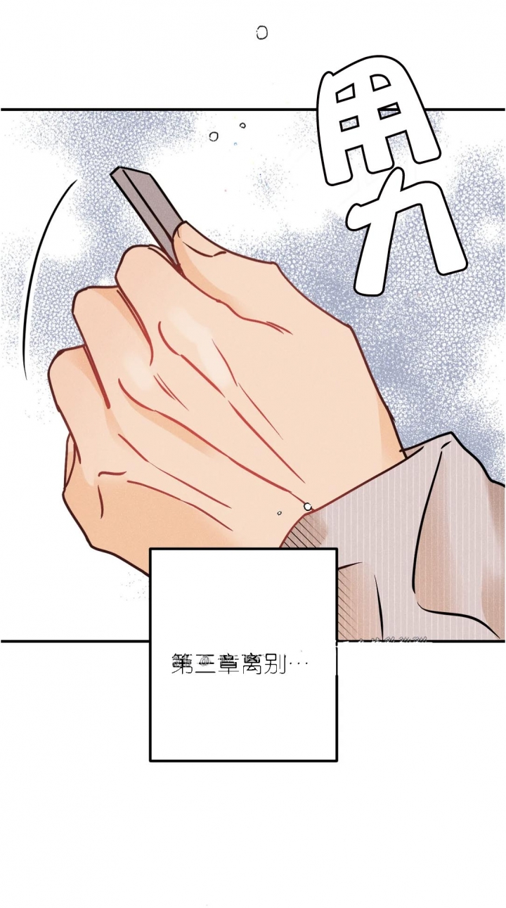 《奏爱(I+II)》漫画最新章节第80话免费下拉式在线观看章节第【14】张图片